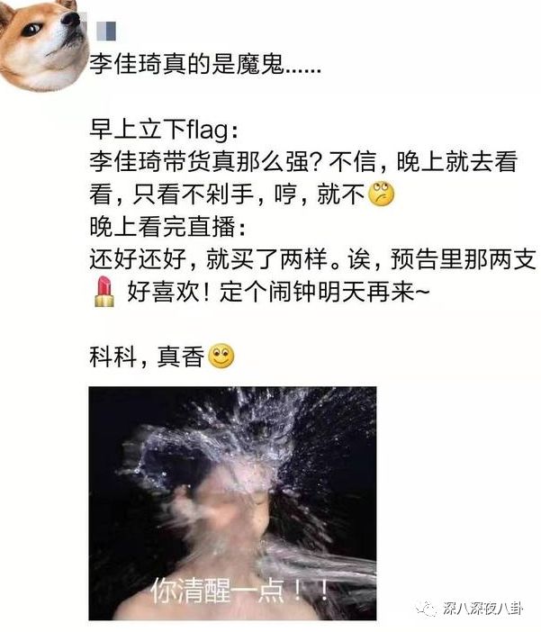 掏空你钱包的李佳琦们，生财有道翻车更不奇怪啊...