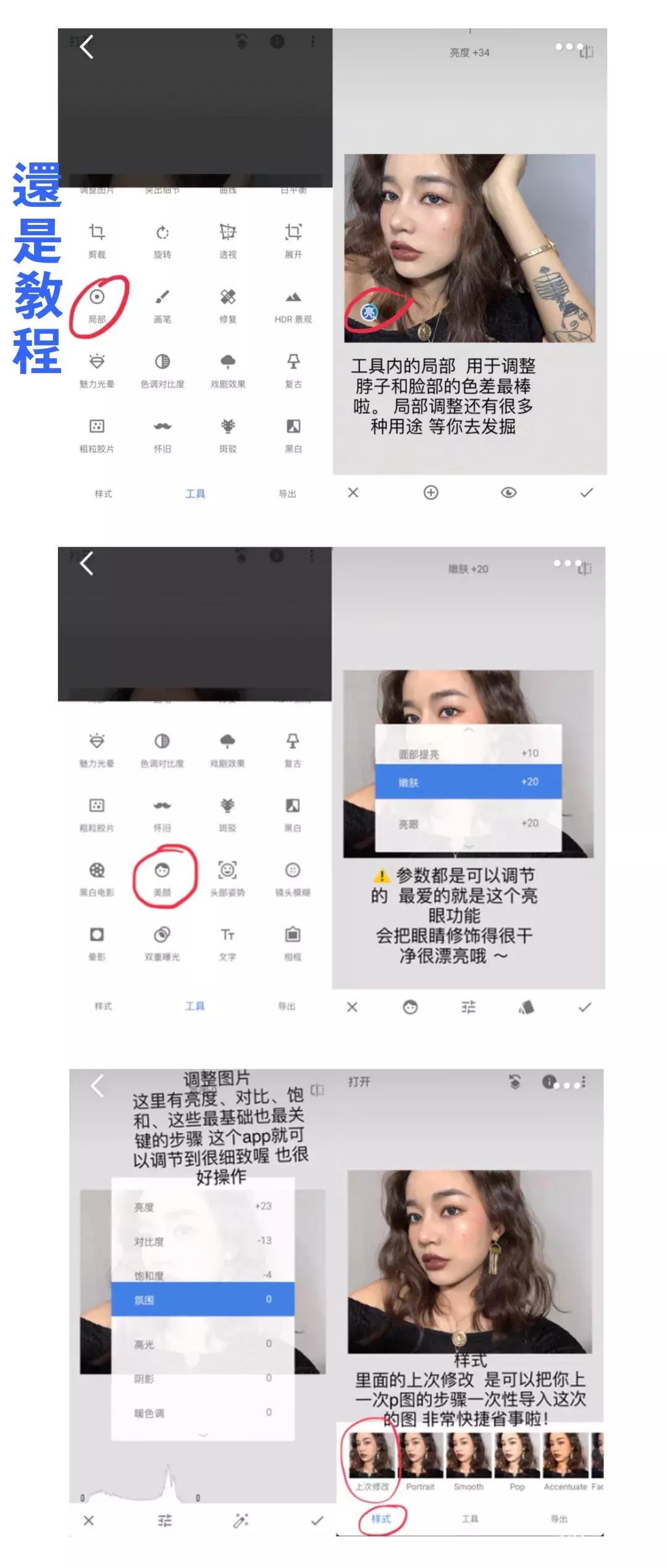 博主拍照修图技巧,16款摄影师私藏修图app
