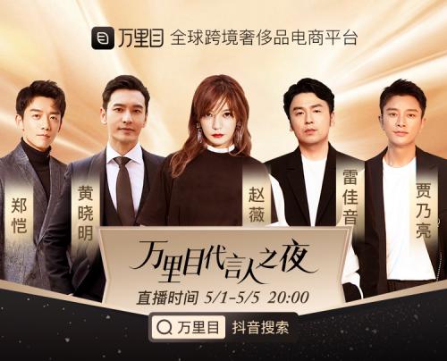 五位明星联合代言视频,五大明星联合代言