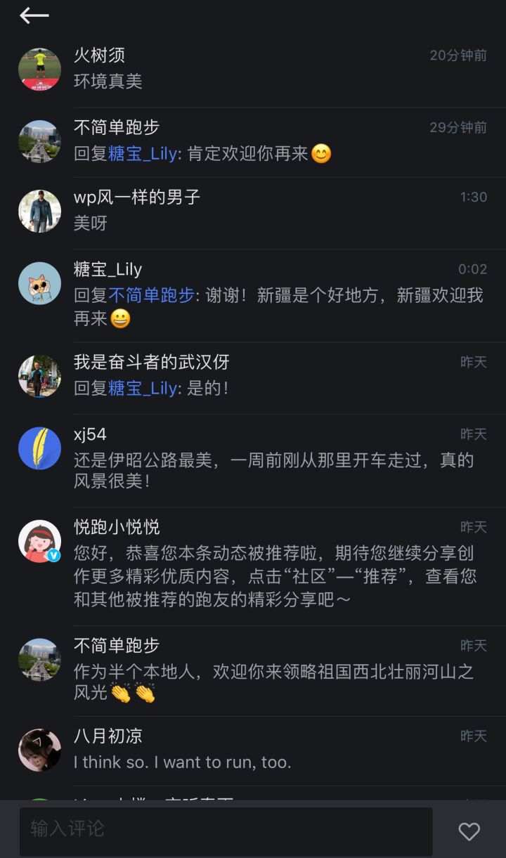 朋友圈怎么发跑步截图,跑步破纪录之后怎么发朋友圈