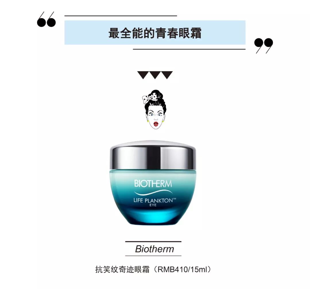 大牌眼霜抗皱哪个值得买,欧莱雅眼霜怎么样值得买