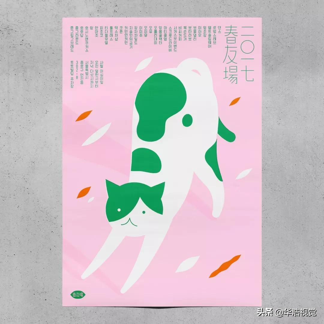 韩国|JaeminLee海报视觉设计（二）