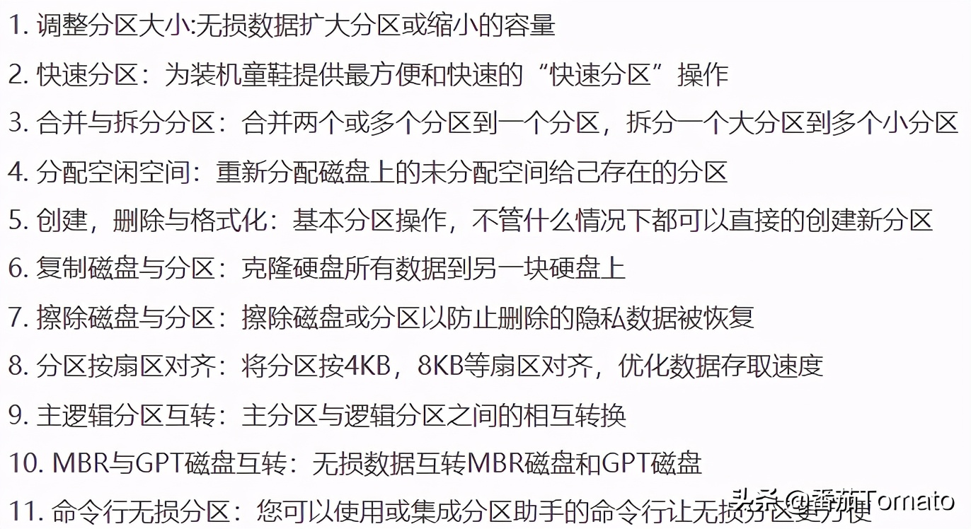 044元旦版软件包括硬盘分区，模拟器，浏览器，USBOS