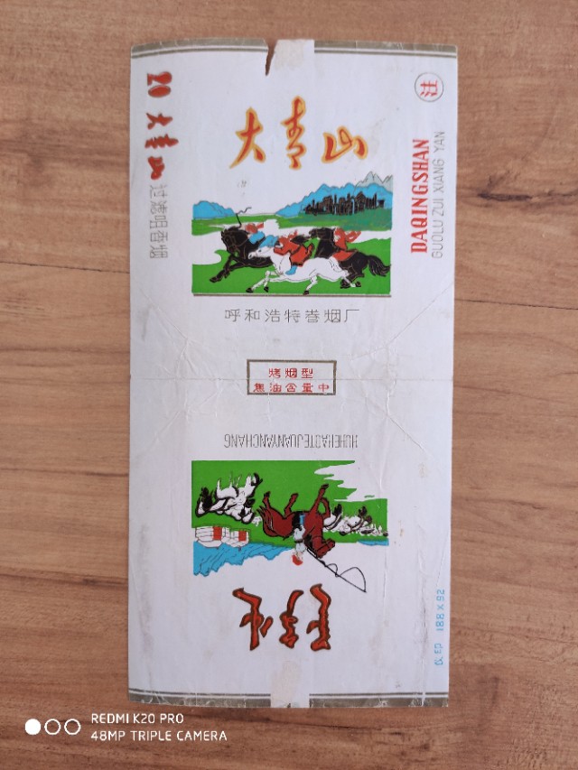 60至80年代的烟标,70到80年代烟标