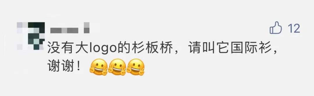 如何让成都变东京？网友：大LOGO收敛点