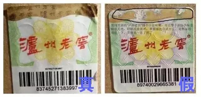 图解史上最全老酒真假鉴别攻略,关于老酒鉴别的学习方法