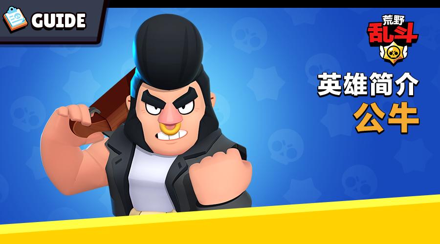 英雄简介剪辑,英雄简介资料