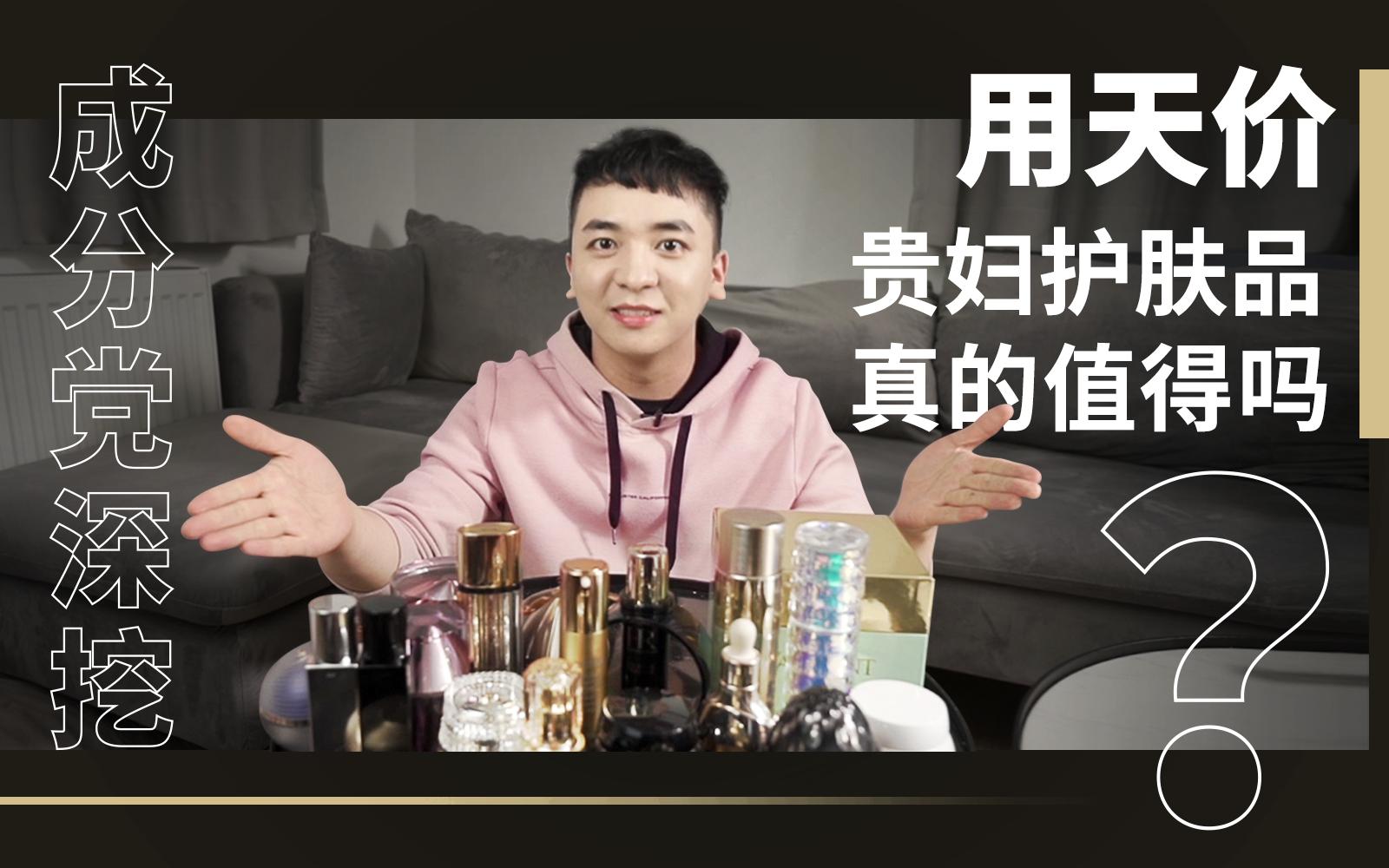 成分党是不是智商税,成分党不得不知抗老真相