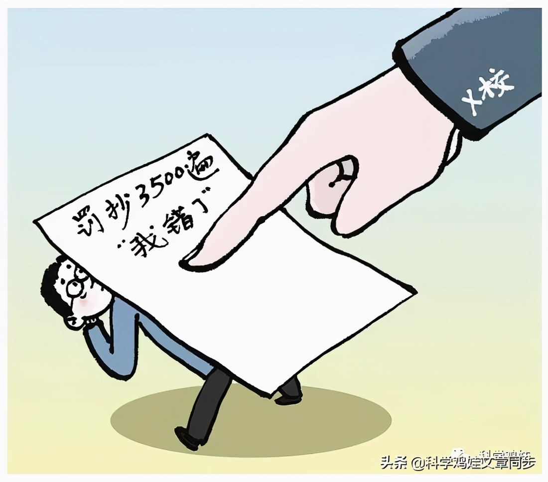 孩子被老师罚抄怎么跟老师说,老师让孩子罚抄怎么办