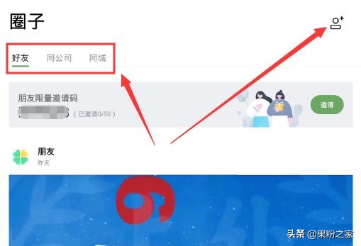 寰俊鎺ㄥ嚭绀句氦杞欢,寰俊缁х画鐔熶汉绀句氦