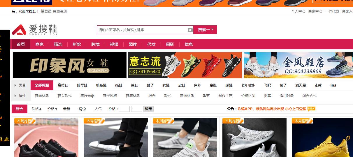 摆地摊货源批发平台有哪些,1688童装批发店铺推荐摆地摊