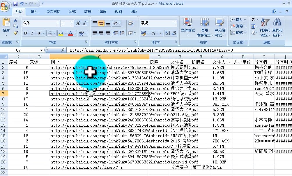 推荐搜索app软件,万能搜索app推荐
