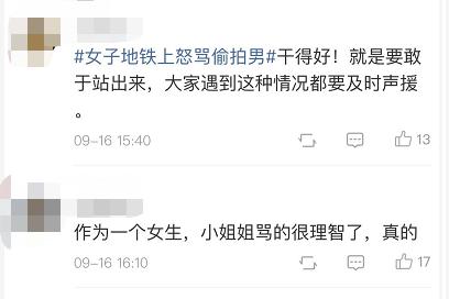 覅面孔！沪一男子地铁*拍偷**美女隐私部位，女生怒吼：删掉！警方：拘！