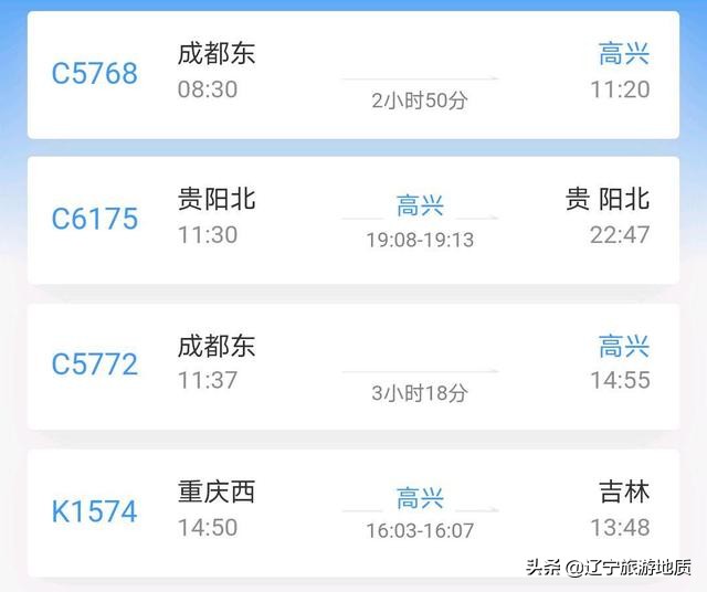 四川即将修建火车站的城市,四川有高铁的旅游小镇