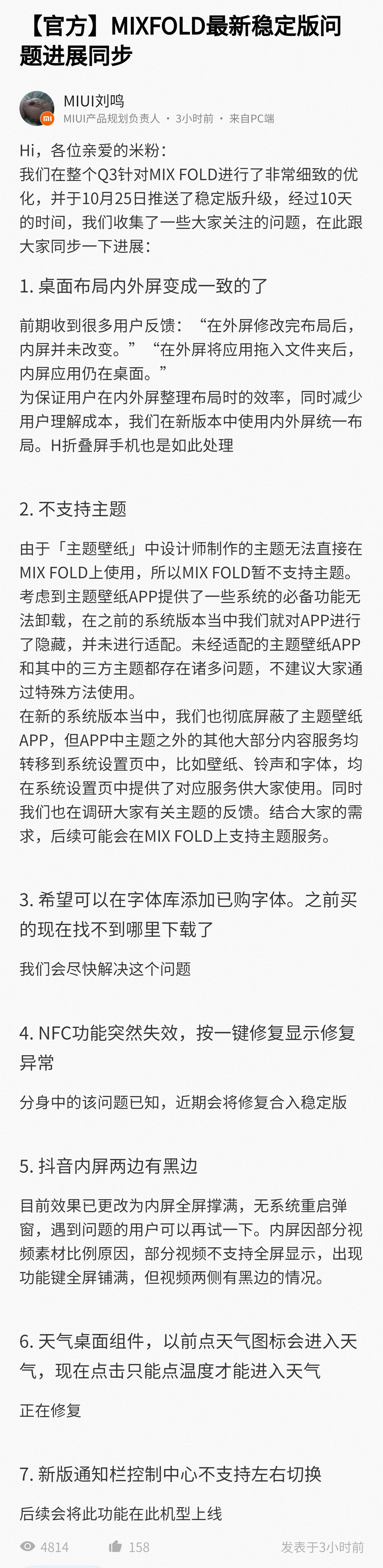 miui各个版本新加的功能,miui系统小组件最新版本更新网站