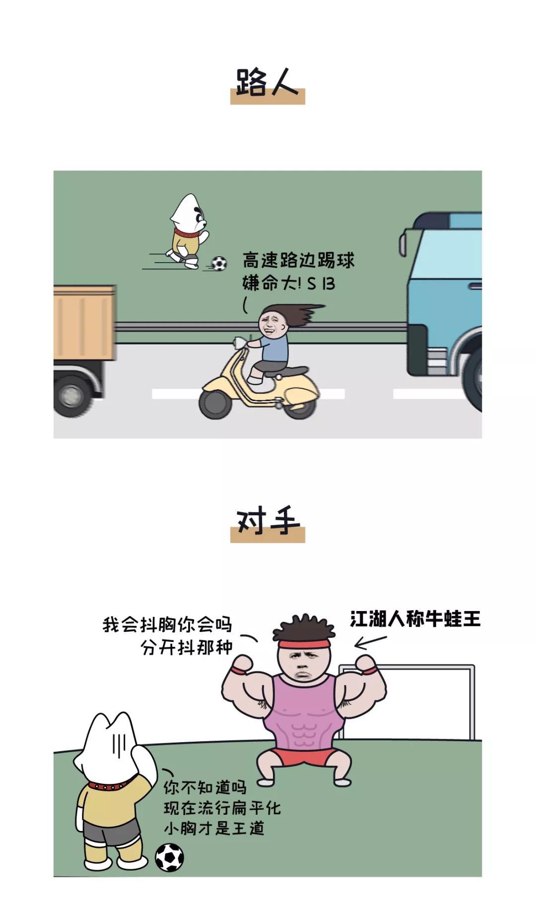 我们都喜欢足球,爱上足球的十大理由