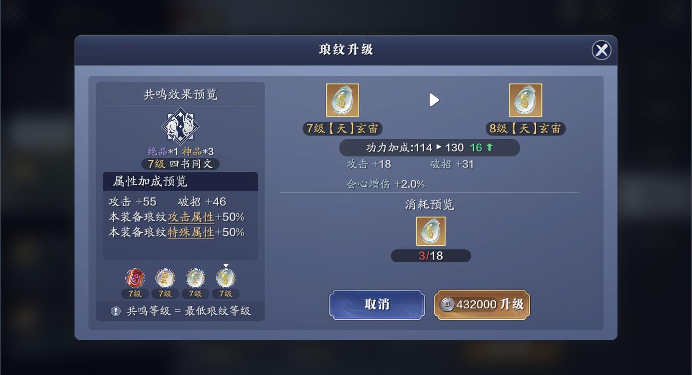 天刀手游76级战力8万,天刀手游困难94级攻略视频教学