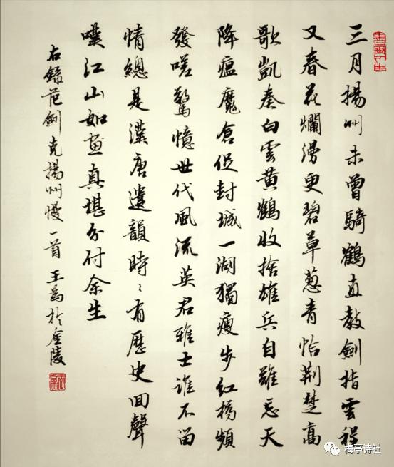 「梅亭诗刊」第007期旅情