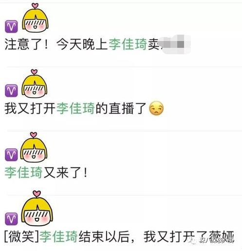 掏空你钱包的李佳琦们，生财有道翻车更不奇怪啊...