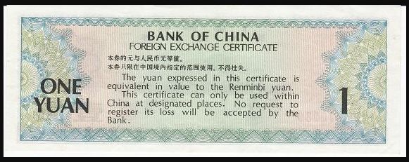 以前的外汇券值钱吗,外汇券收藏价值分析