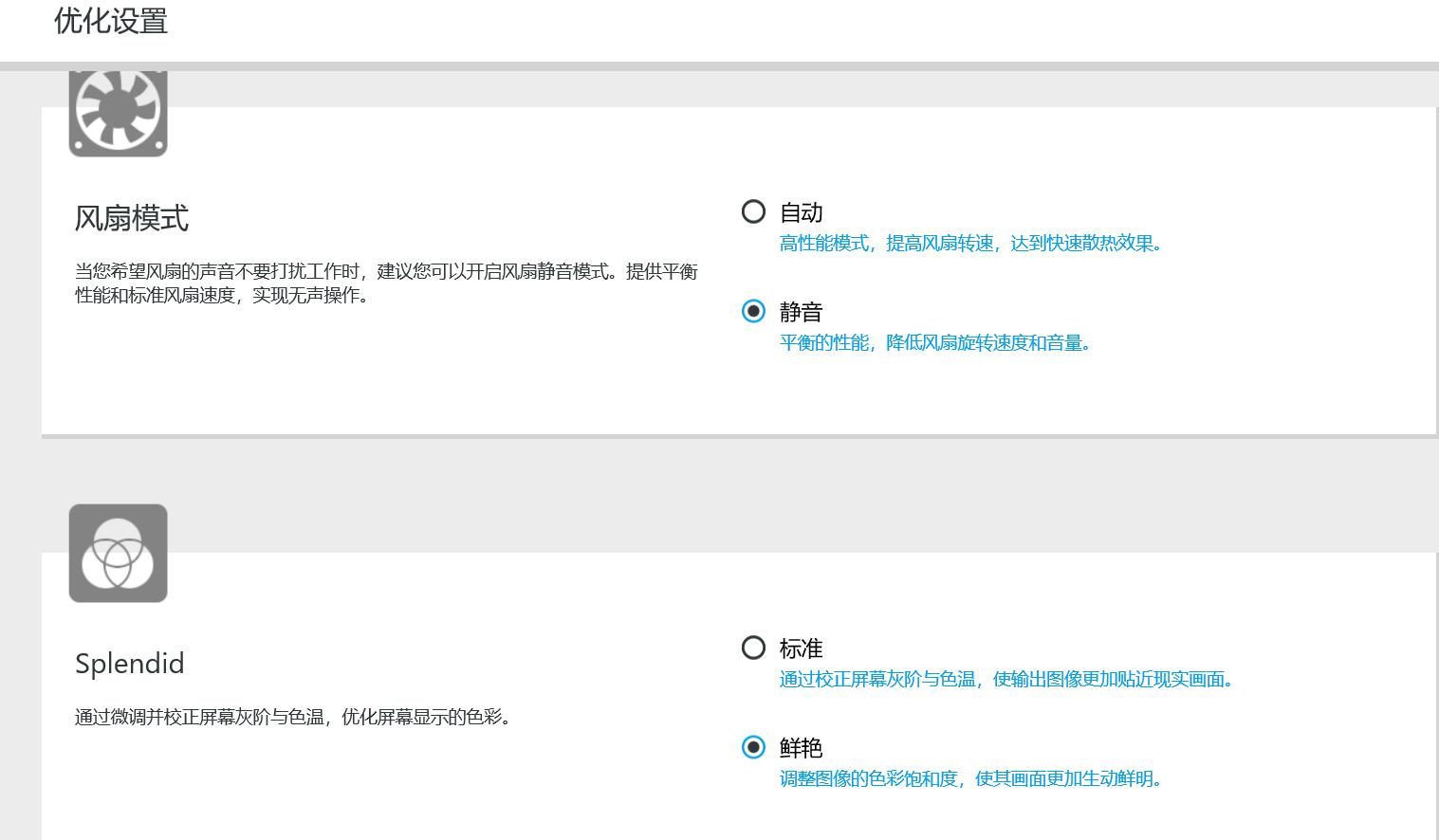 华硕灵耀u2代都是18年生产的吗,华硕灵耀u2代性能设置