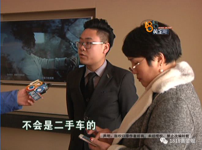 购车日期有问题,车主怀疑买到二手“林肯”4S店:新员工操作失误