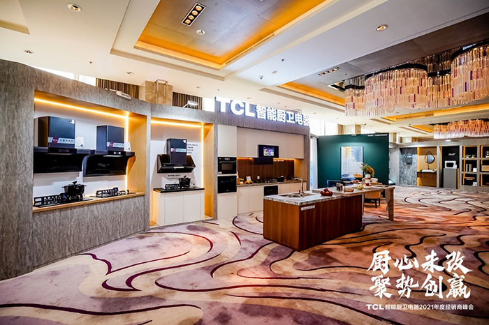 TCL智能厨卫电器聚焦产品和渠道赋能共启2021财富密码