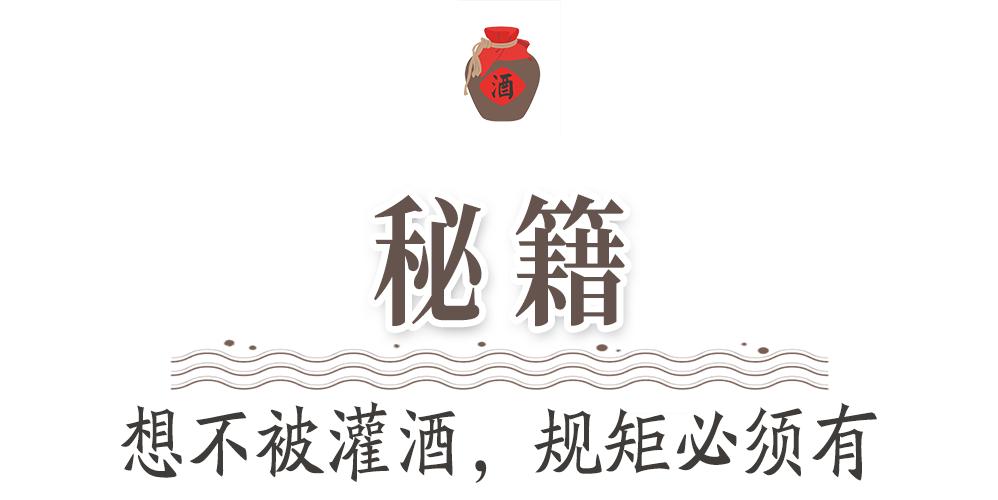 郑州饭局喝酒规矩,南阳饮酒规定