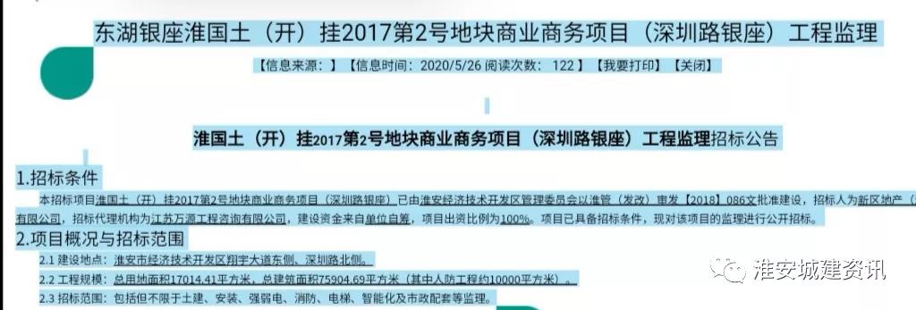 淮安区最新重大项目,淮安重大项目最新