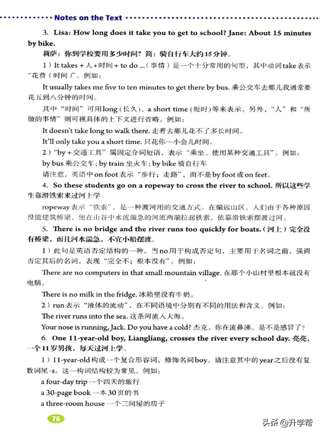 八下英语书人教版预习,8年级下册英语电子教材