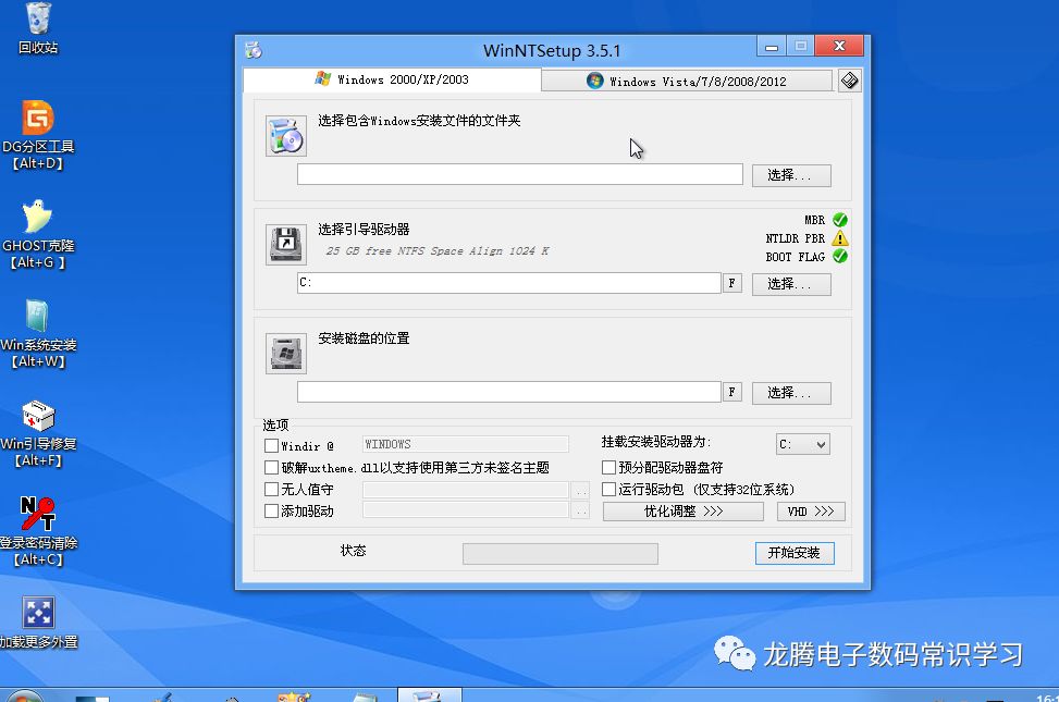 新纯净pe一键安装系统win10,pe下安装win10系统分区教程