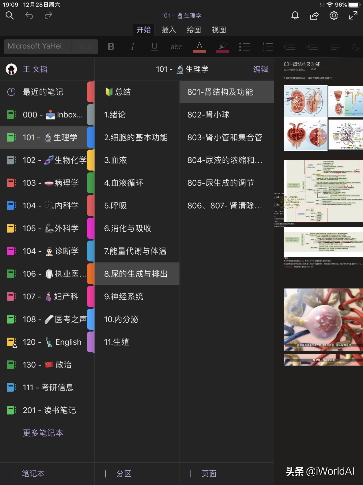 微软官方工具版本,微软官方工具集
