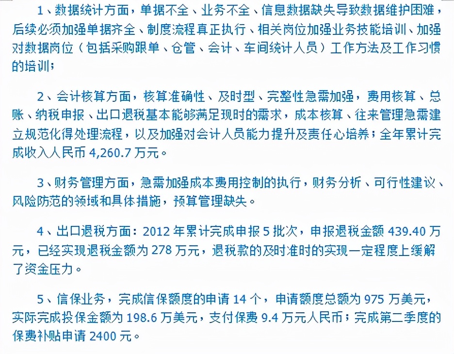 事业单位2021年度财务个人总结,财务出纳年终总结及下年工作计划
