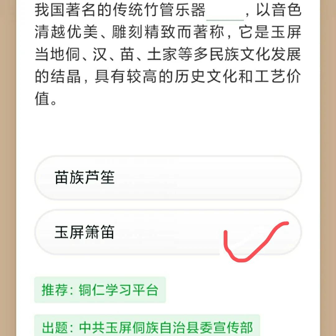 学习强国四人赛技巧,学习强国答案1题