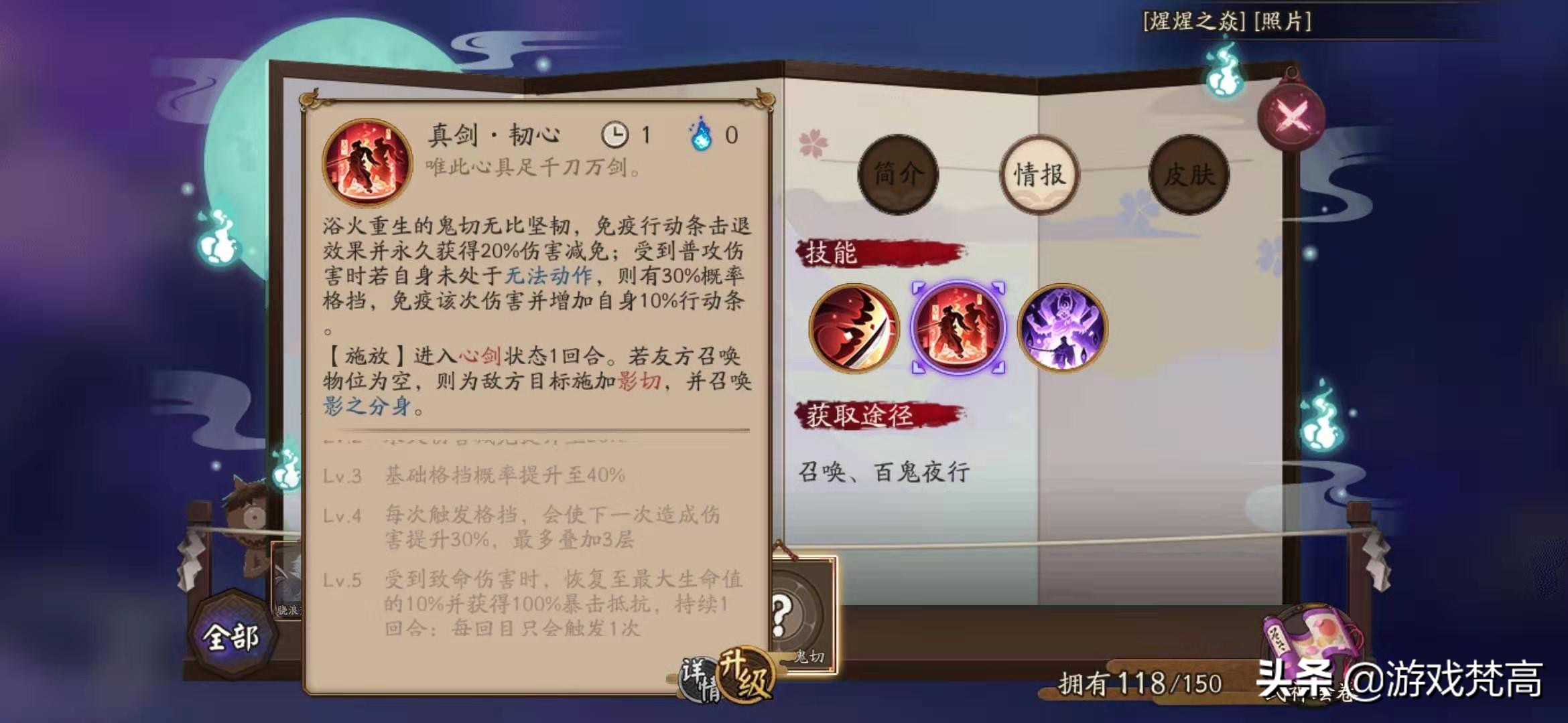 阴阳师sp鬼切现在还值得培养吗,阴阳师sp鬼切好吗