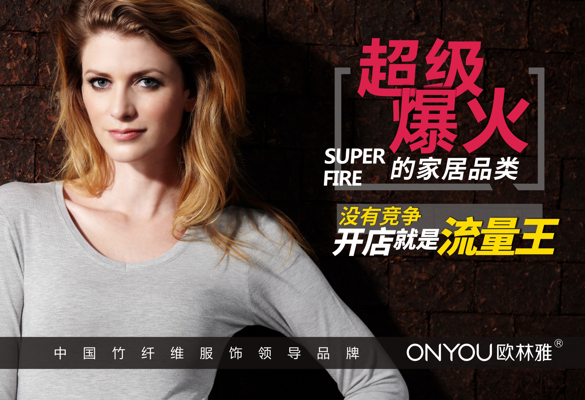 欧林雅内衣加盟靠谱吗,欧林雅加盟店