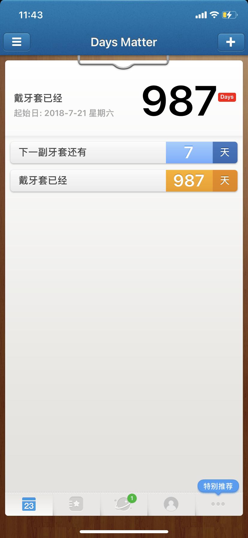戴牙套的110天说说,戴隐形牙套第一周
