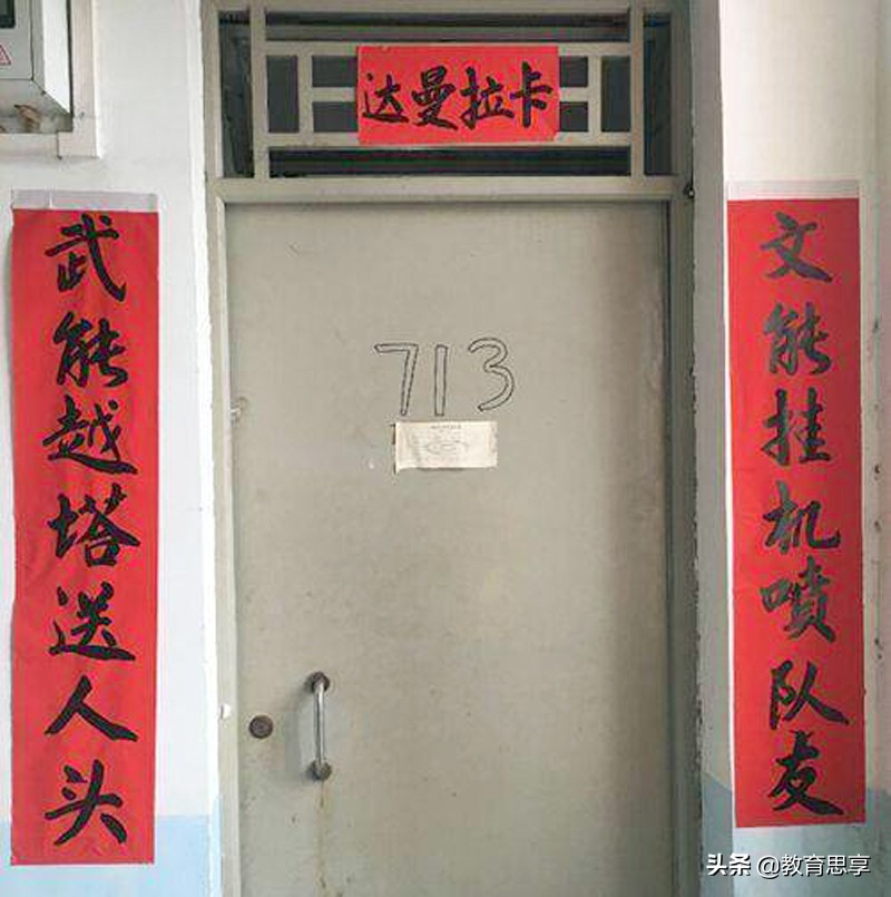你认为最有创意的春联,喜迎狗年高校奇葩春联热闹登场