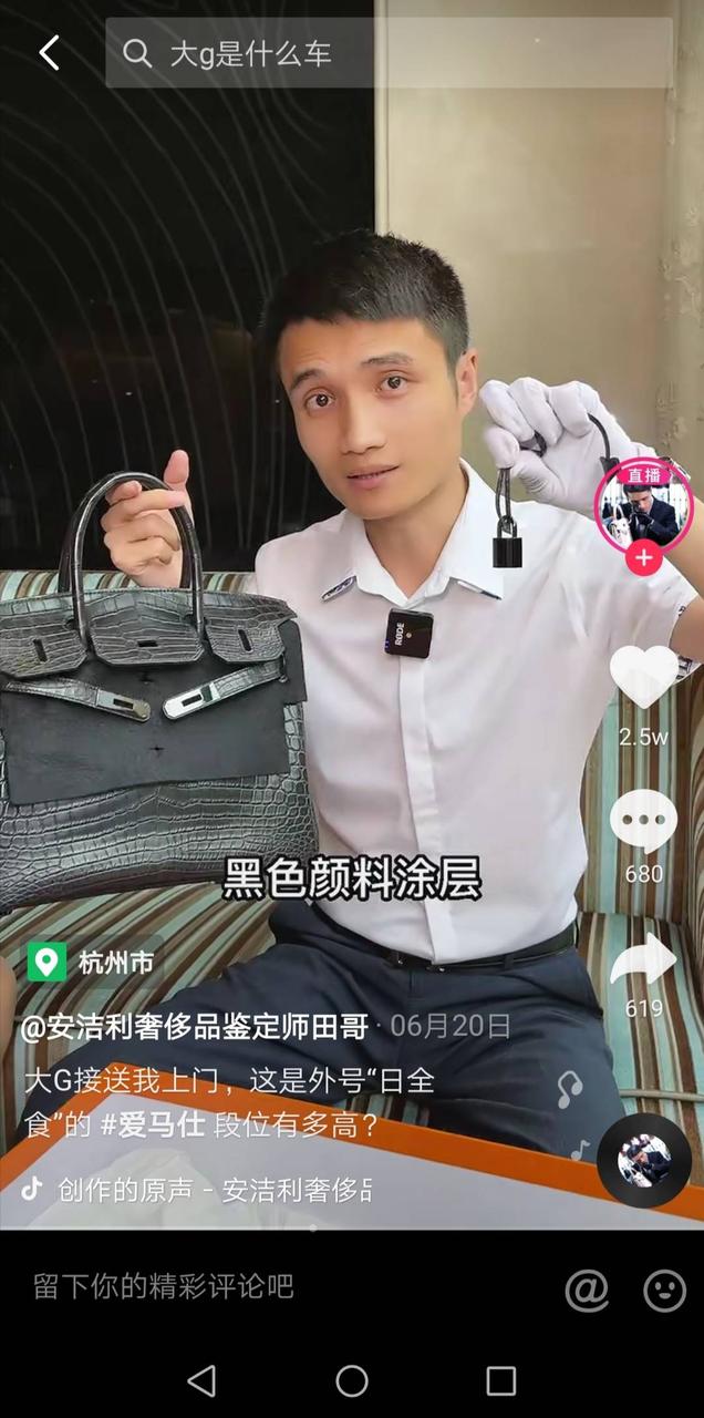 3年开了几十家连锁店,抖音直播卖二手奢侈品好做吗