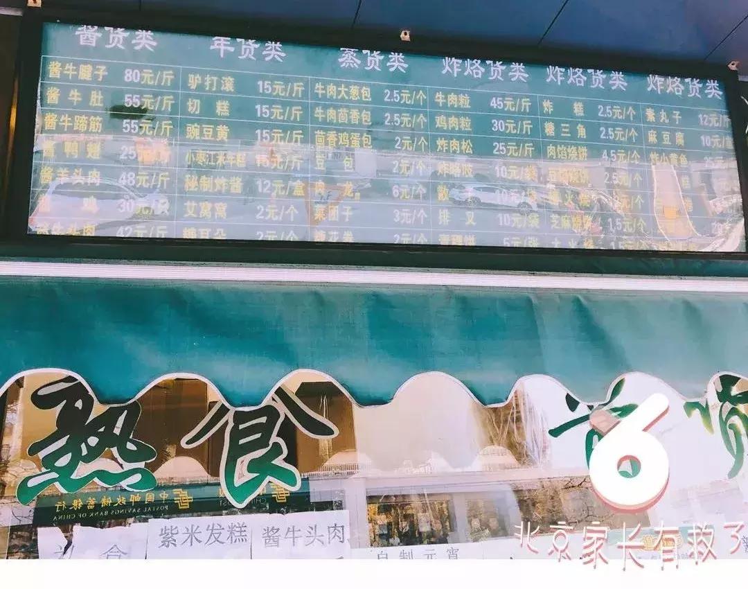 谢霆锋特色美食,谢霆锋推荐美食北京