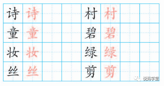 生字笔顺带组词完整版,生字笔顺完整版一年级下册