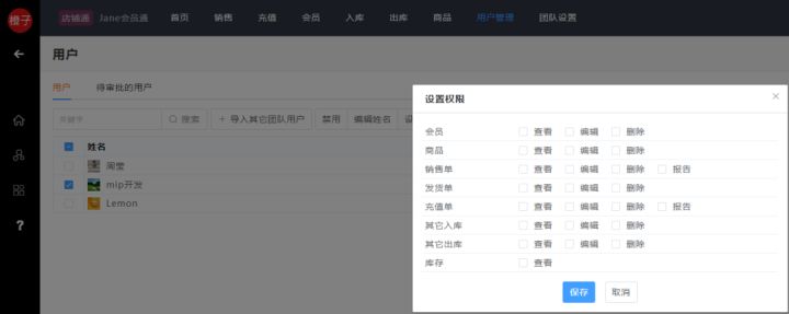 橙子便利店怎么搭,橙子门店使用手册
