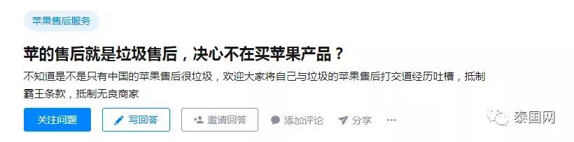爆料!中国同胞在泰购万元iPhoneX,之后的经历却让他悔不当初!