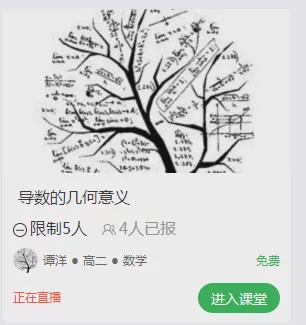 各家机构都在推免费直播课,质量到底咋样?我们和家长一起做了个测评(一)