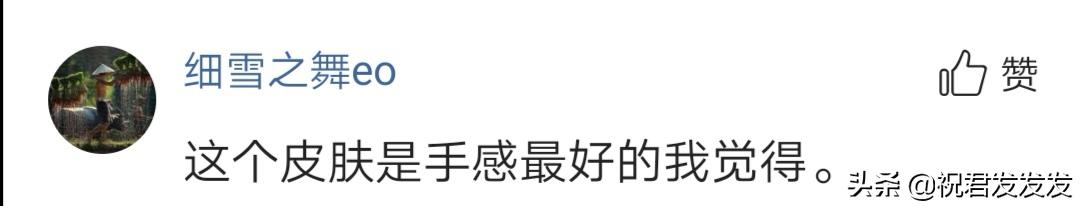 半价新皮肤推荐,半价手感