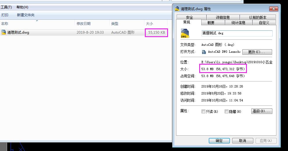 cad文件太大了并且不能清理怎么办,cad清理插件的命令