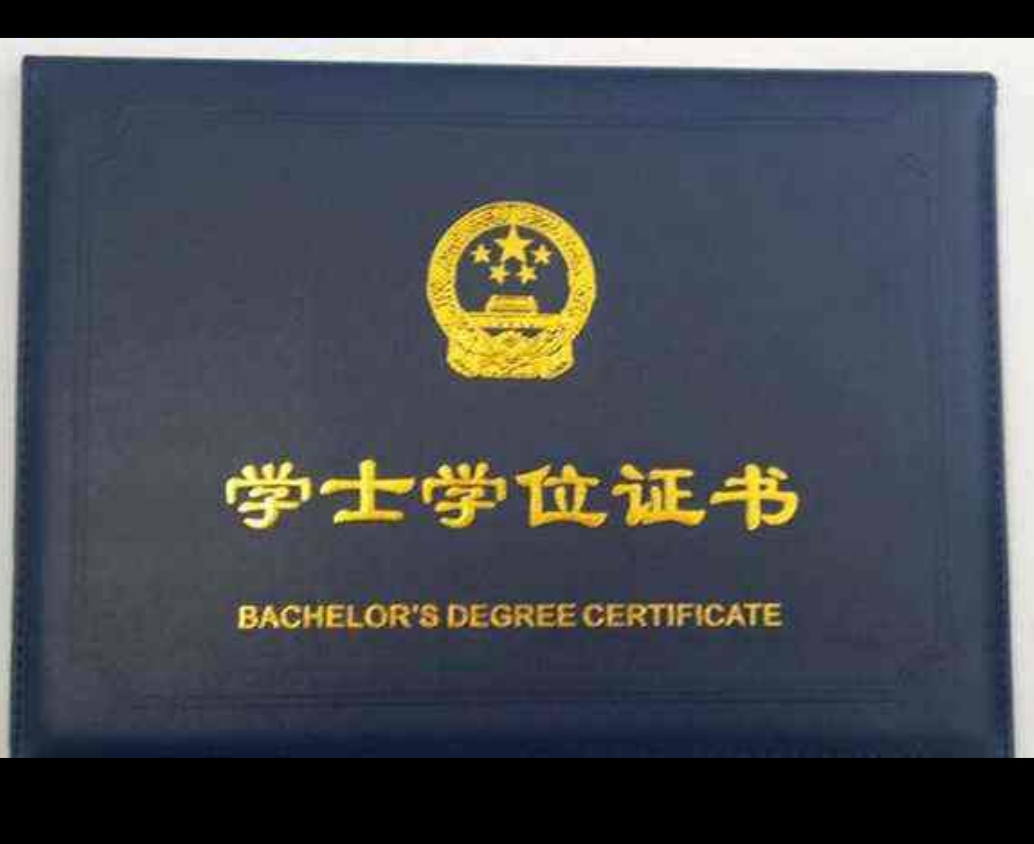 5大本科毕业证学位证,函授本科毕业证和学位证图片