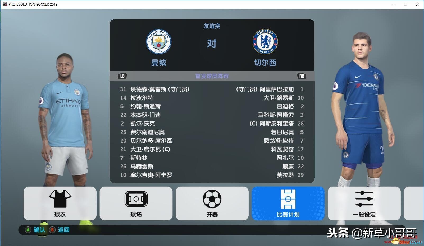 windows11实况足球8,windows10实况足球不能全屏