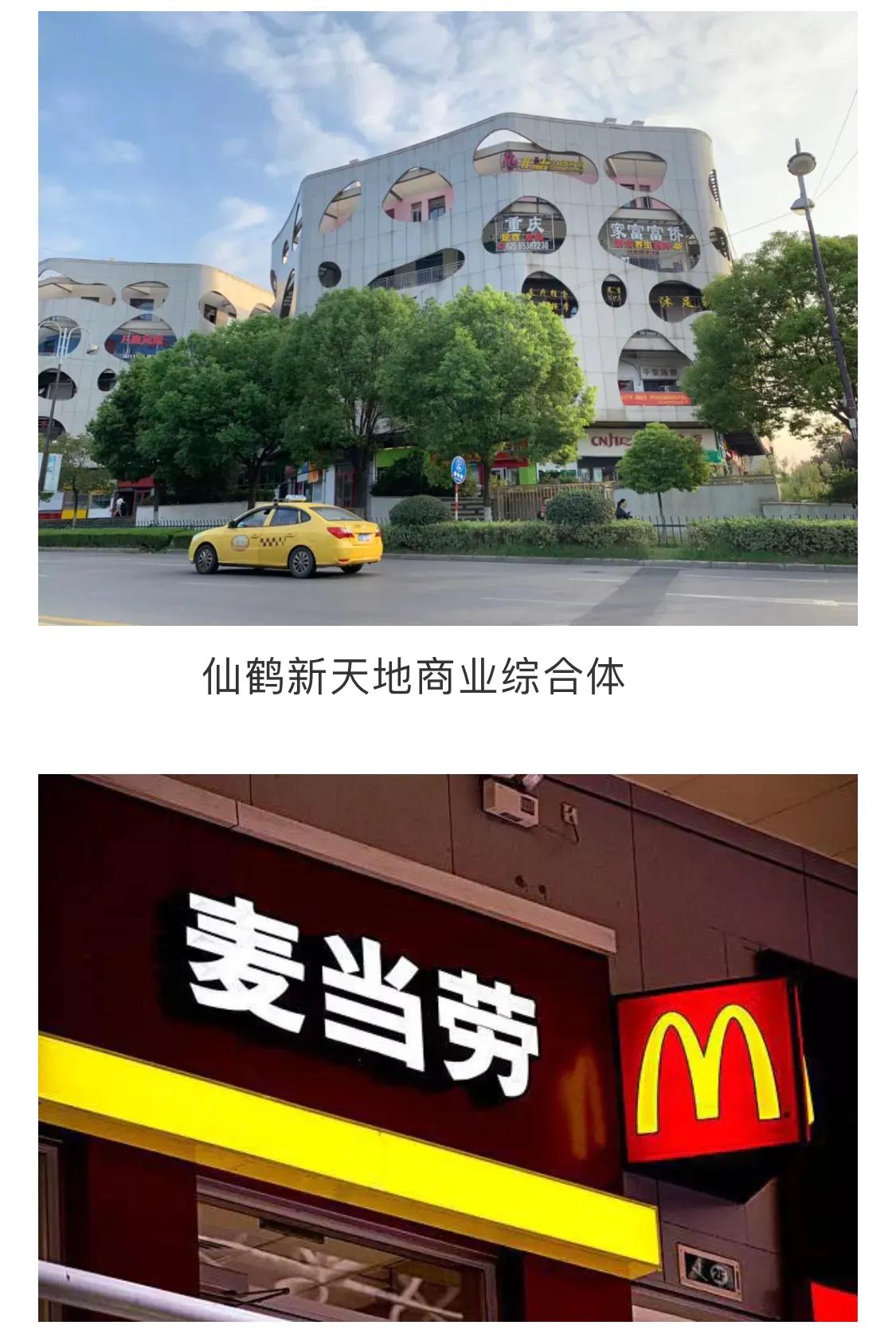南京仙鹤门凶杀案,南京仙鹤门中学