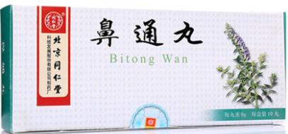 鼻炎有哪些中成药可以治疗,同时治疗鼻炎咽炎的中成药